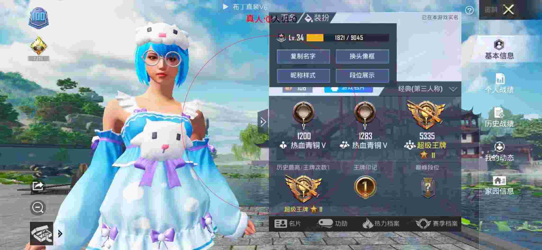 和平精英布丁直装透视 - 和平精英的外挂黑名单辅助预览图